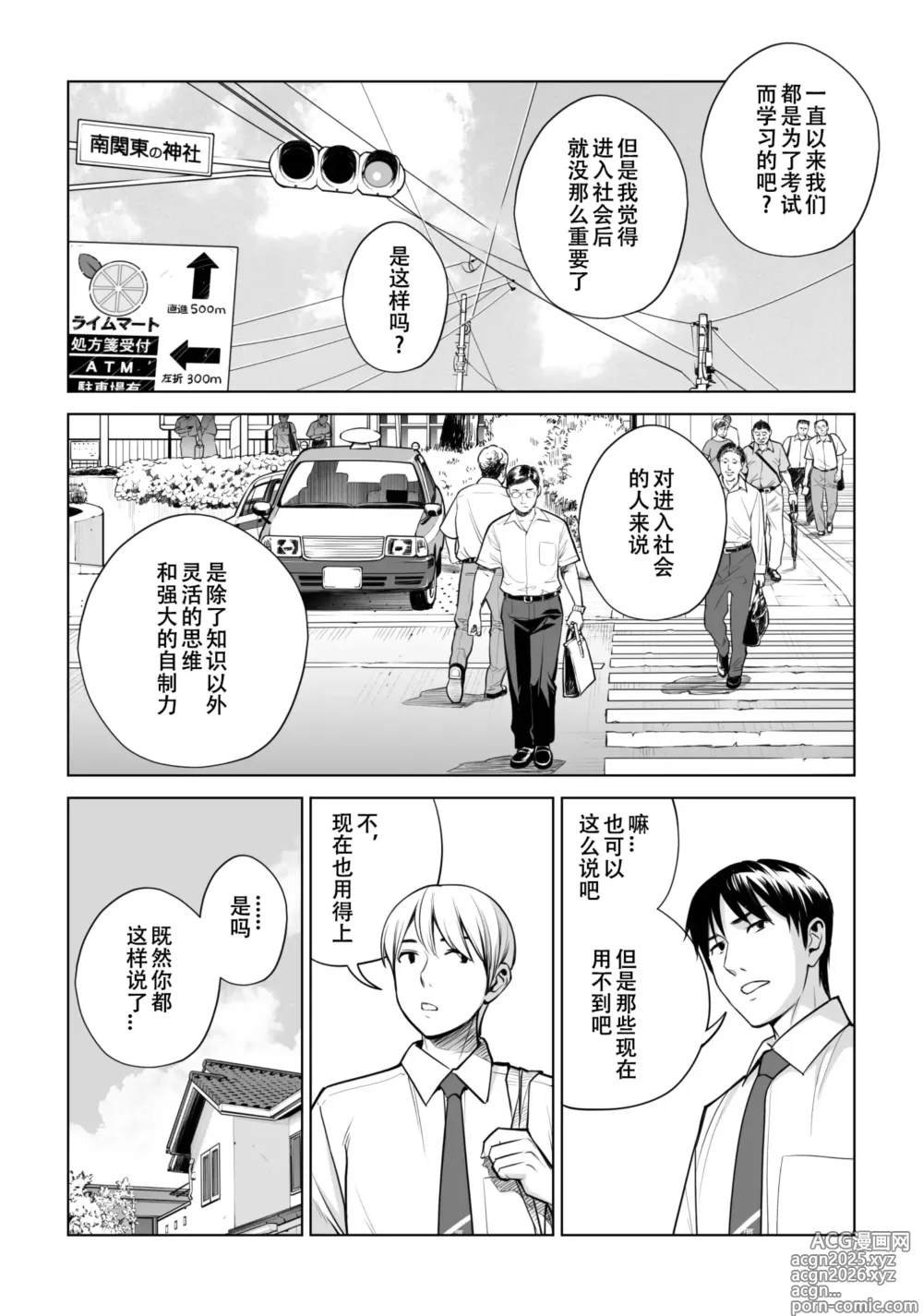 Page 15 of doujinshi 黒髪女の筆おろし 2 〜そう、もっと奥に出して〜