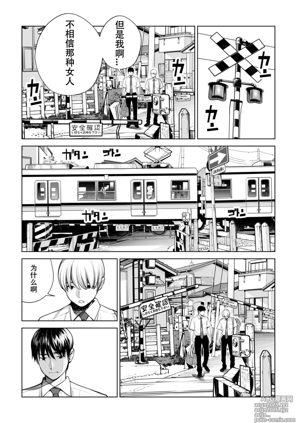 Page 16 of doujinshi 黒髪女の筆おろし 2 〜そう、もっと奥に出して〜