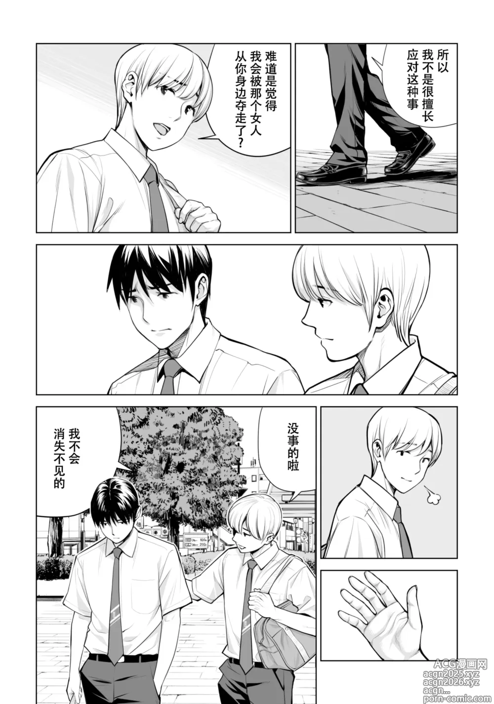Page 18 of doujinshi 黒髪女の筆おろし 2 〜そう、もっと奥に出して〜