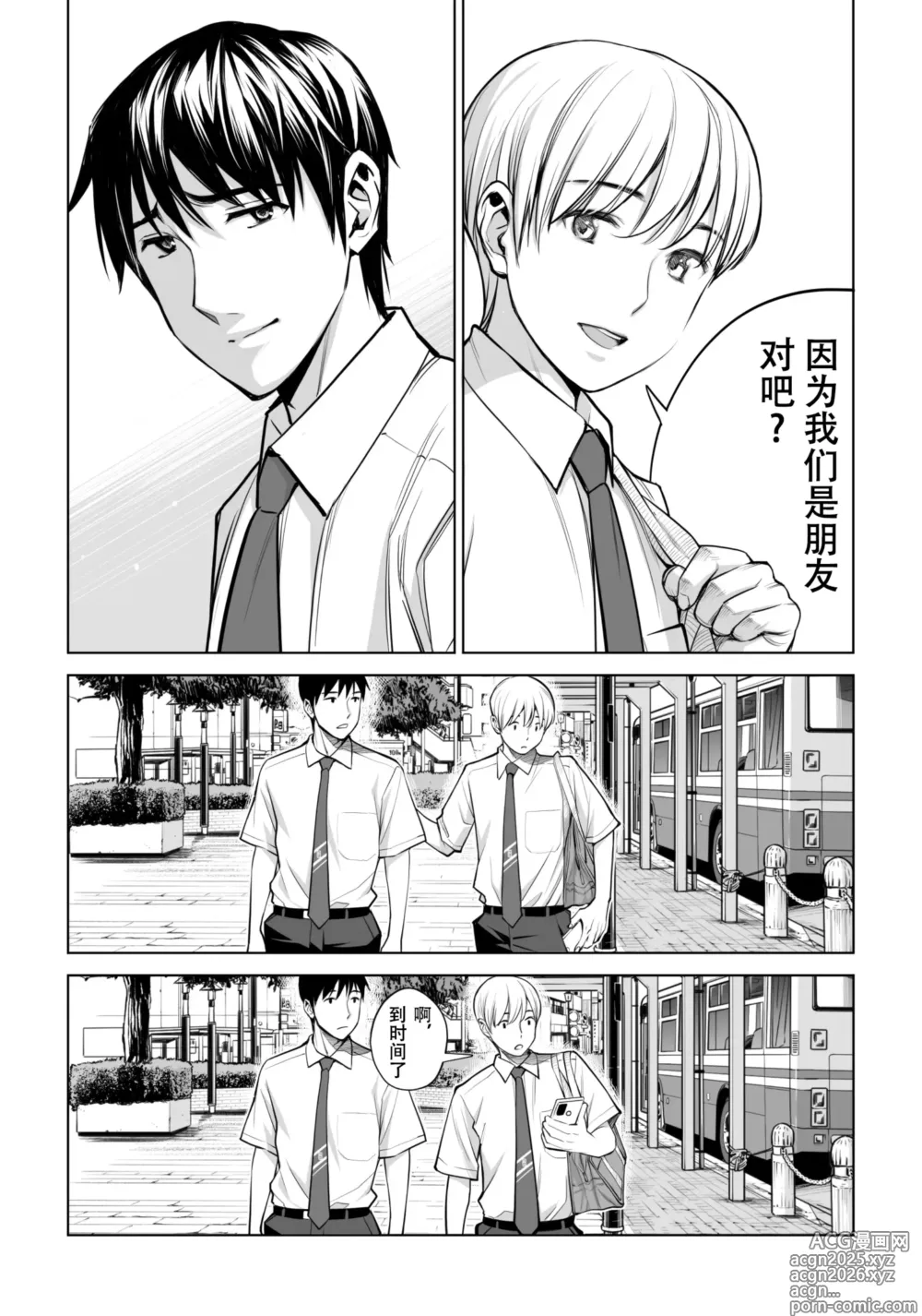 Page 19 of doujinshi 黒髪女の筆おろし 2 〜そう、もっと奥に出して〜