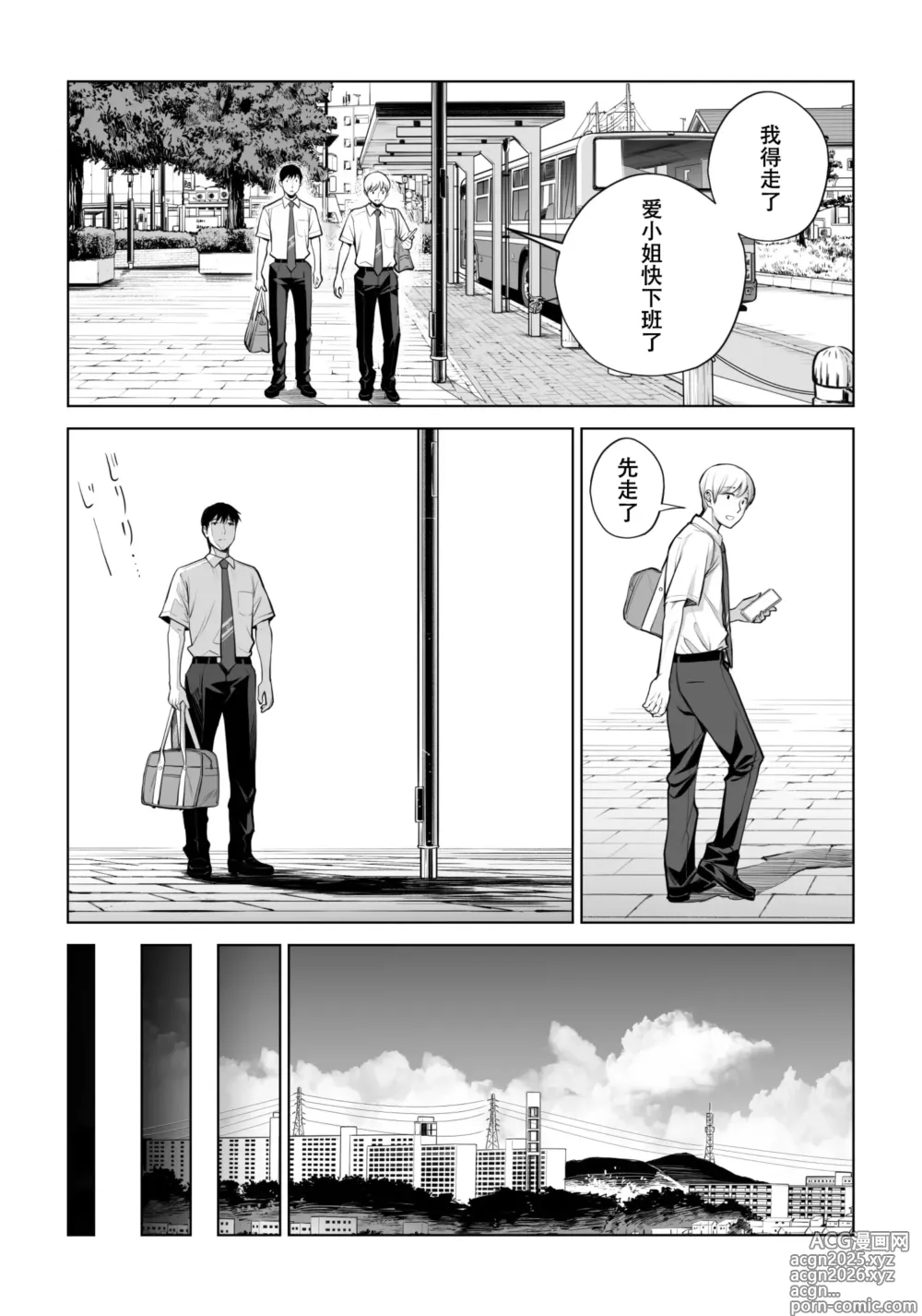 Page 20 of doujinshi 黒髪女の筆おろし 2 〜そう、もっと奥に出して〜
