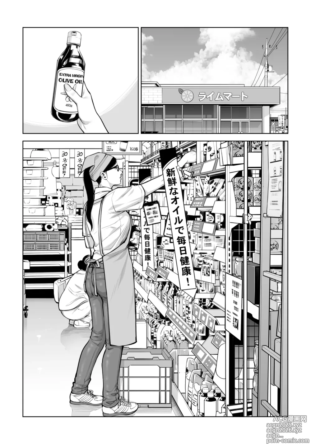 Page 21 of doujinshi 黒髪女の筆おろし 2 〜そう、もっと奥に出して〜