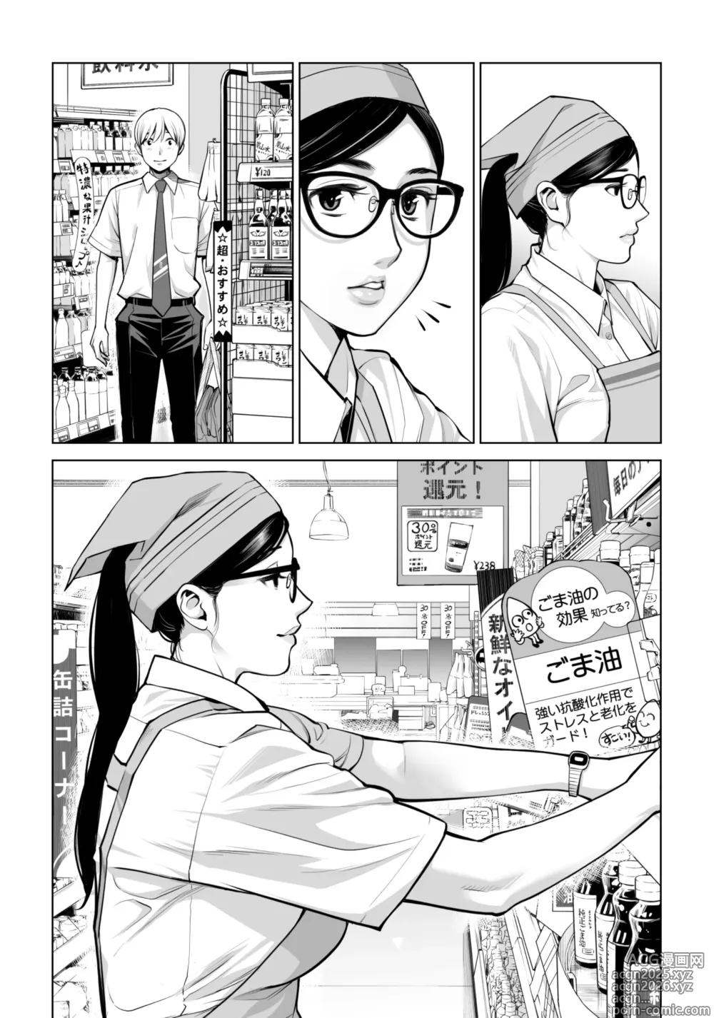 Page 22 of doujinshi 黒髪女の筆おろし 2 〜そう、もっと奥に出して〜