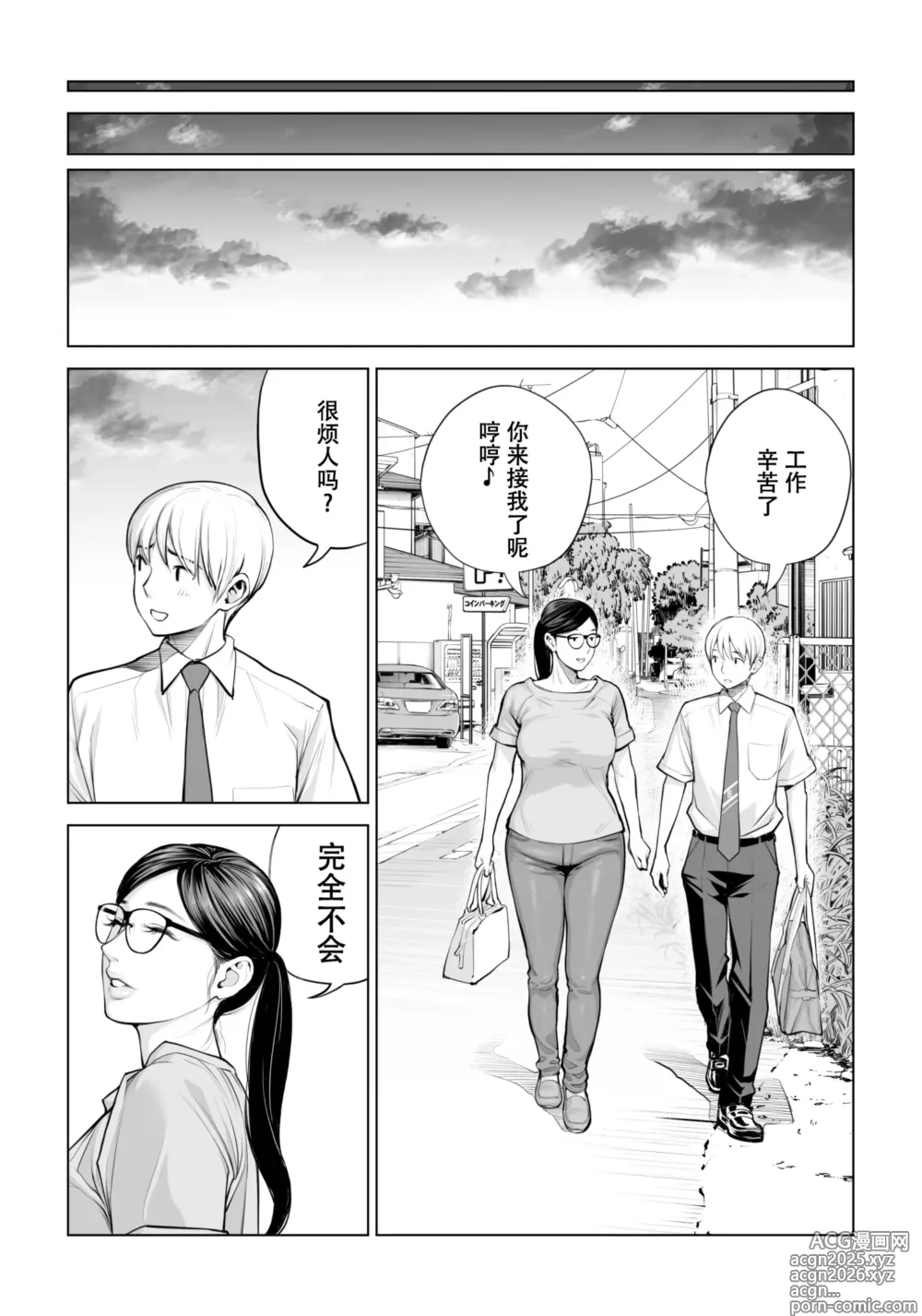Page 23 of doujinshi 黒髪女の筆おろし 2 〜そう、もっと奥に出して〜