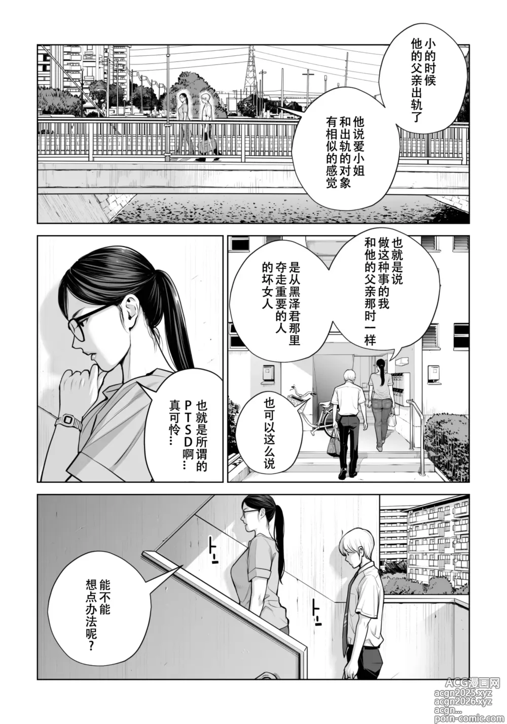 Page 25 of doujinshi 黒髪女の筆おろし 2 〜そう、もっと奥に出して〜