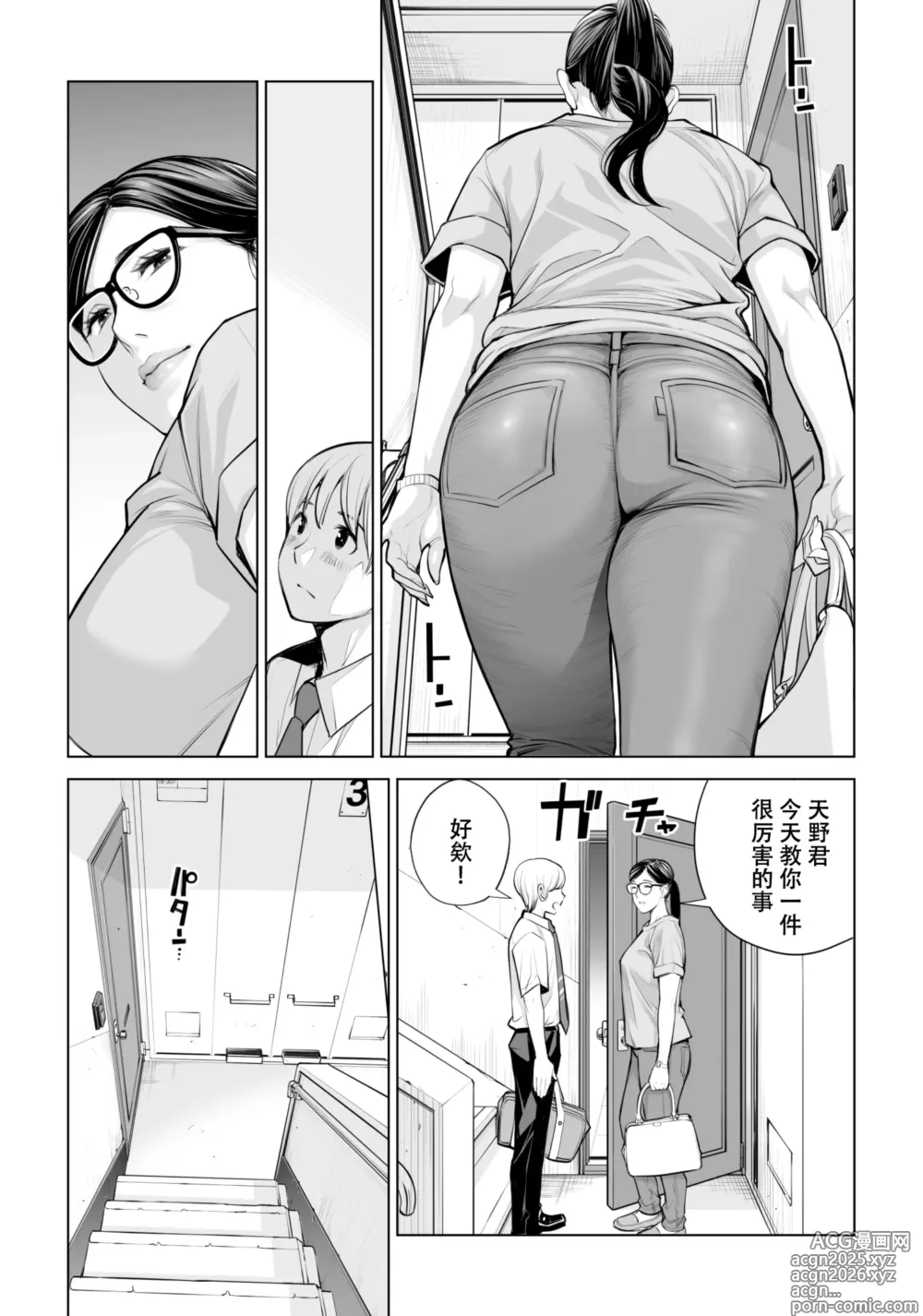 Page 26 of doujinshi 黒髪女の筆おろし 2 〜そう、もっと奥に出して〜