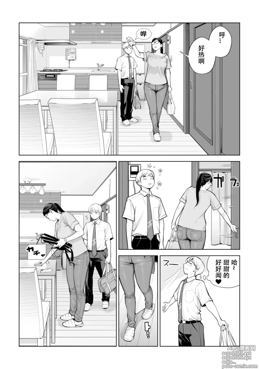 Page 27 of doujinshi 黒髪女の筆おろし 2 〜そう、もっと奥に出して〜