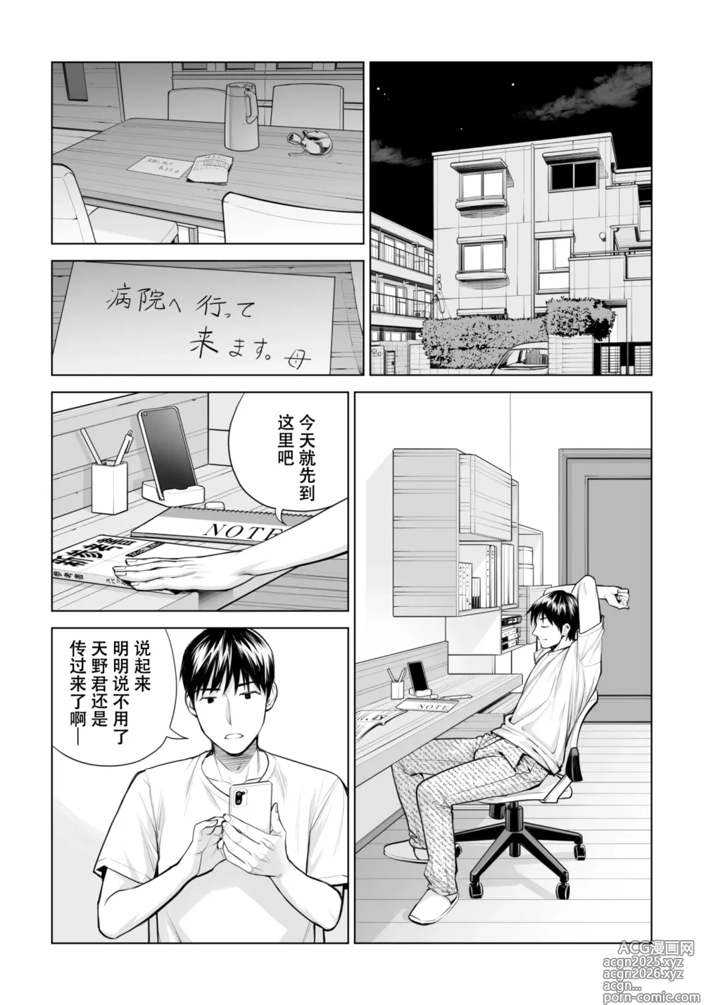 Page 29 of doujinshi 黒髪女の筆おろし 2 〜そう、もっと奥に出して〜