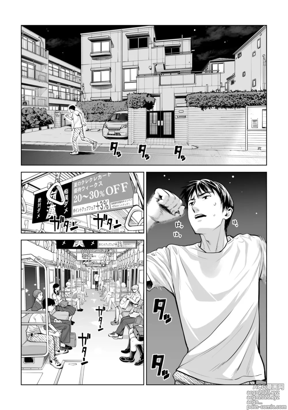 Page 35 of doujinshi 黒髪女の筆おろし 2 〜そう、もっと奥に出して〜
