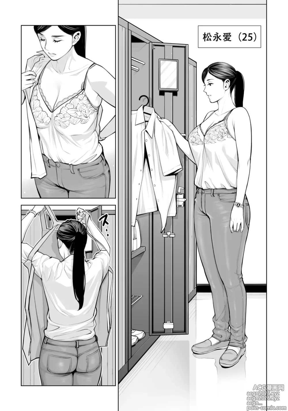 Page 5 of doujinshi 黒髪女の筆おろし 2 〜そう、もっと奥に出して〜