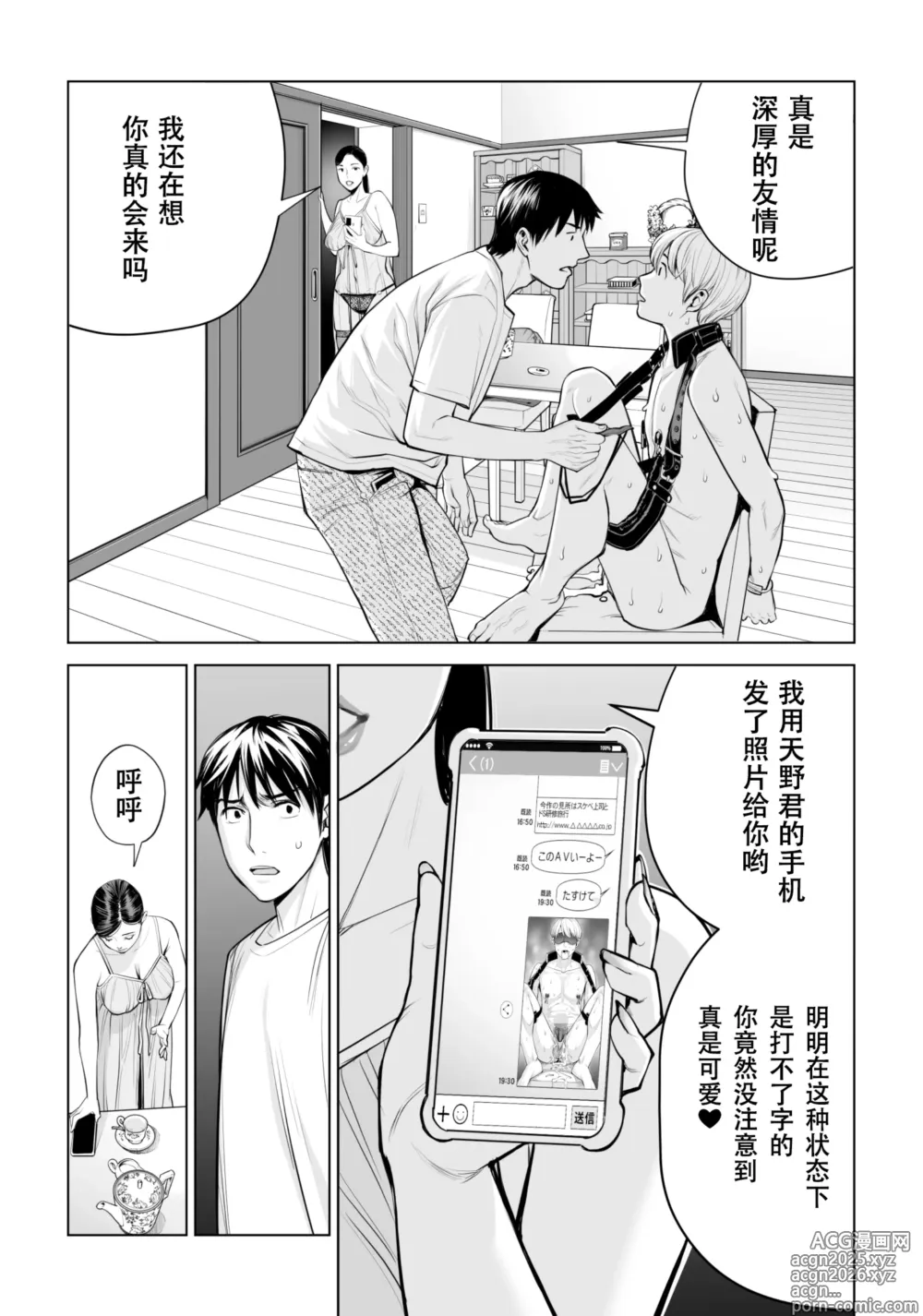 Page 42 of doujinshi 黒髪女の筆おろし 2 〜そう、もっと奥に出して〜
