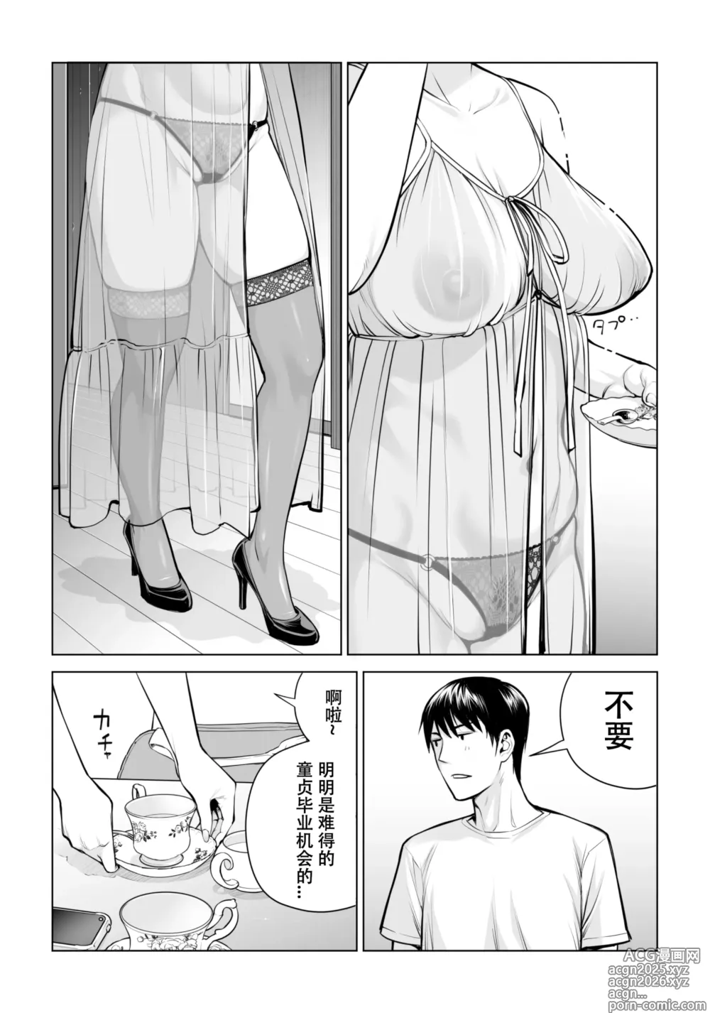 Page 44 of doujinshi 黒髪女の筆おろし 2 〜そう、もっと奥に出して〜