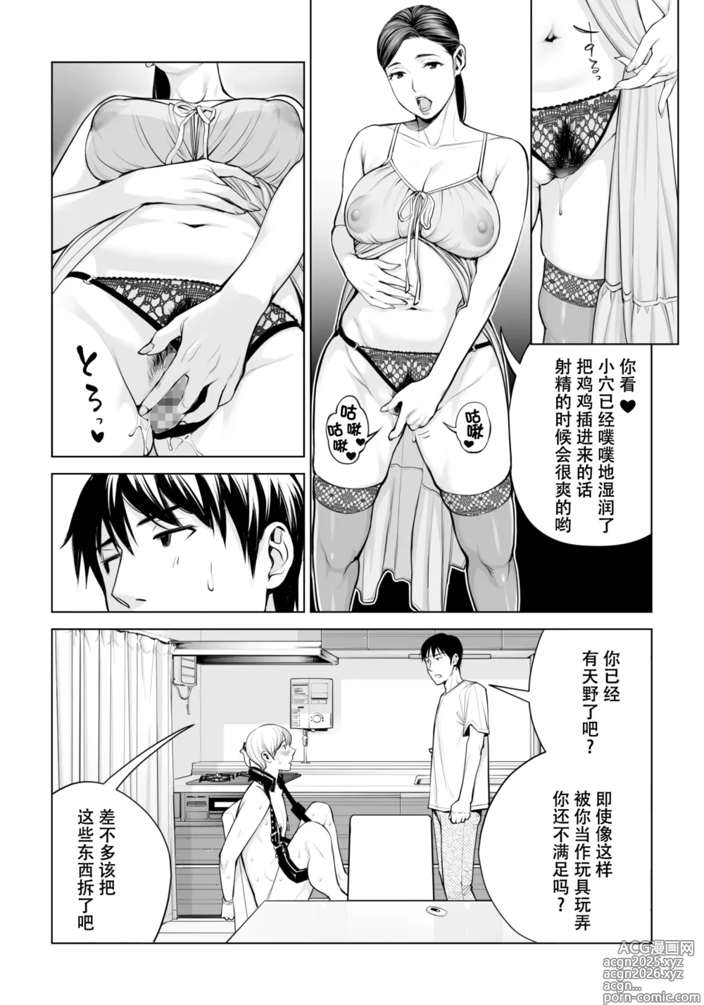 Page 45 of doujinshi 黒髪女の筆おろし 2 〜そう、もっと奥に出して〜