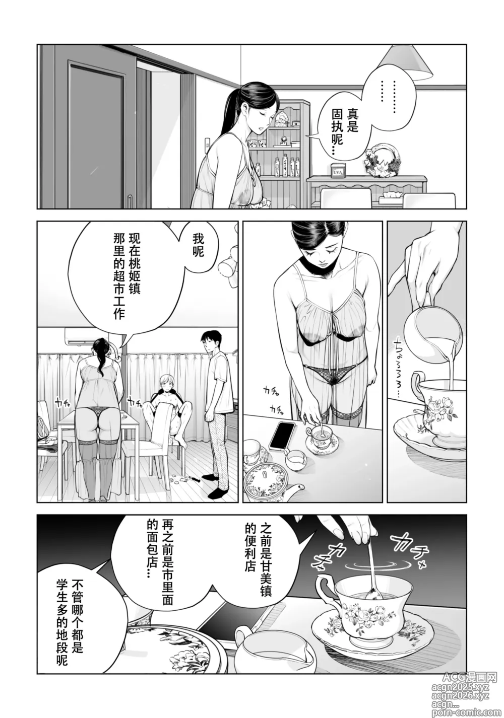 Page 46 of doujinshi 黒髪女の筆おろし 2 〜そう、もっと奥に出して〜