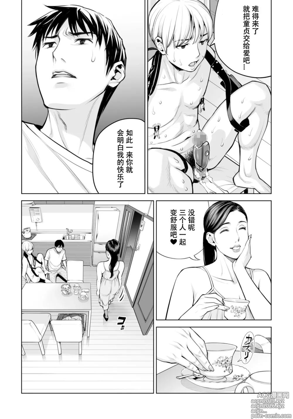 Page 49 of doujinshi 黒髪女の筆おろし 2 〜そう、もっと奥に出して〜