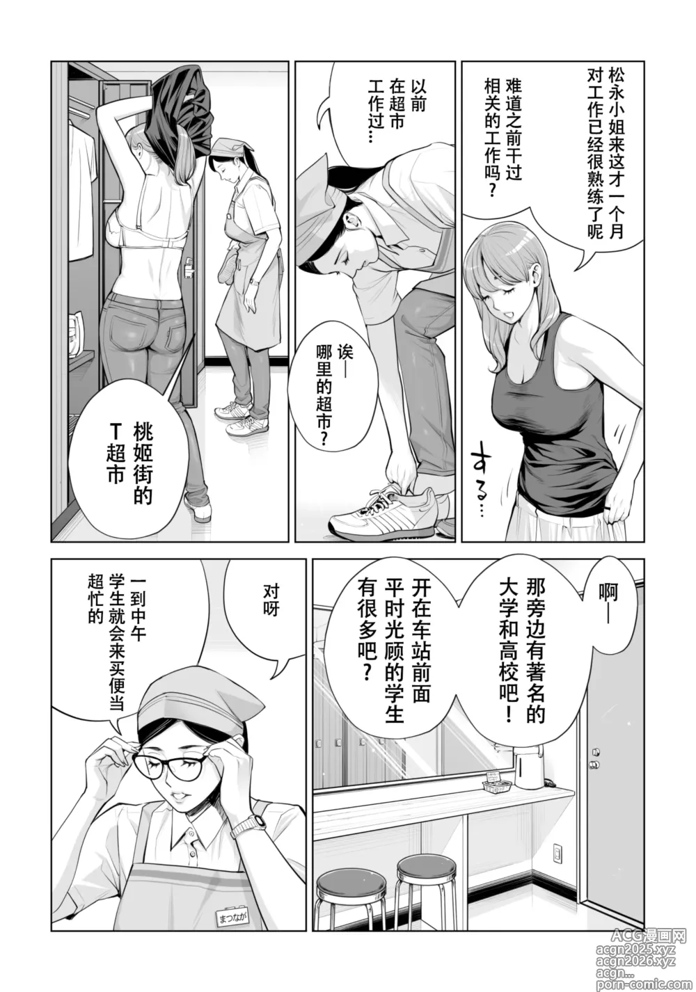 Page 7 of doujinshi 黒髪女の筆おろし 2 〜そう、もっと奥に出して〜