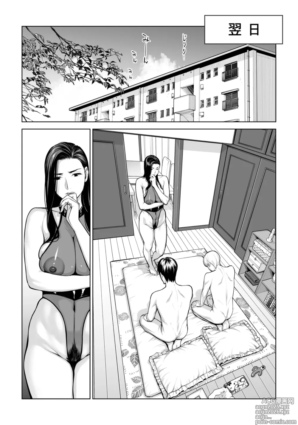 Page 79 of doujinshi 黒髪女の筆おろし 2 〜そう、もっと奥に出して〜