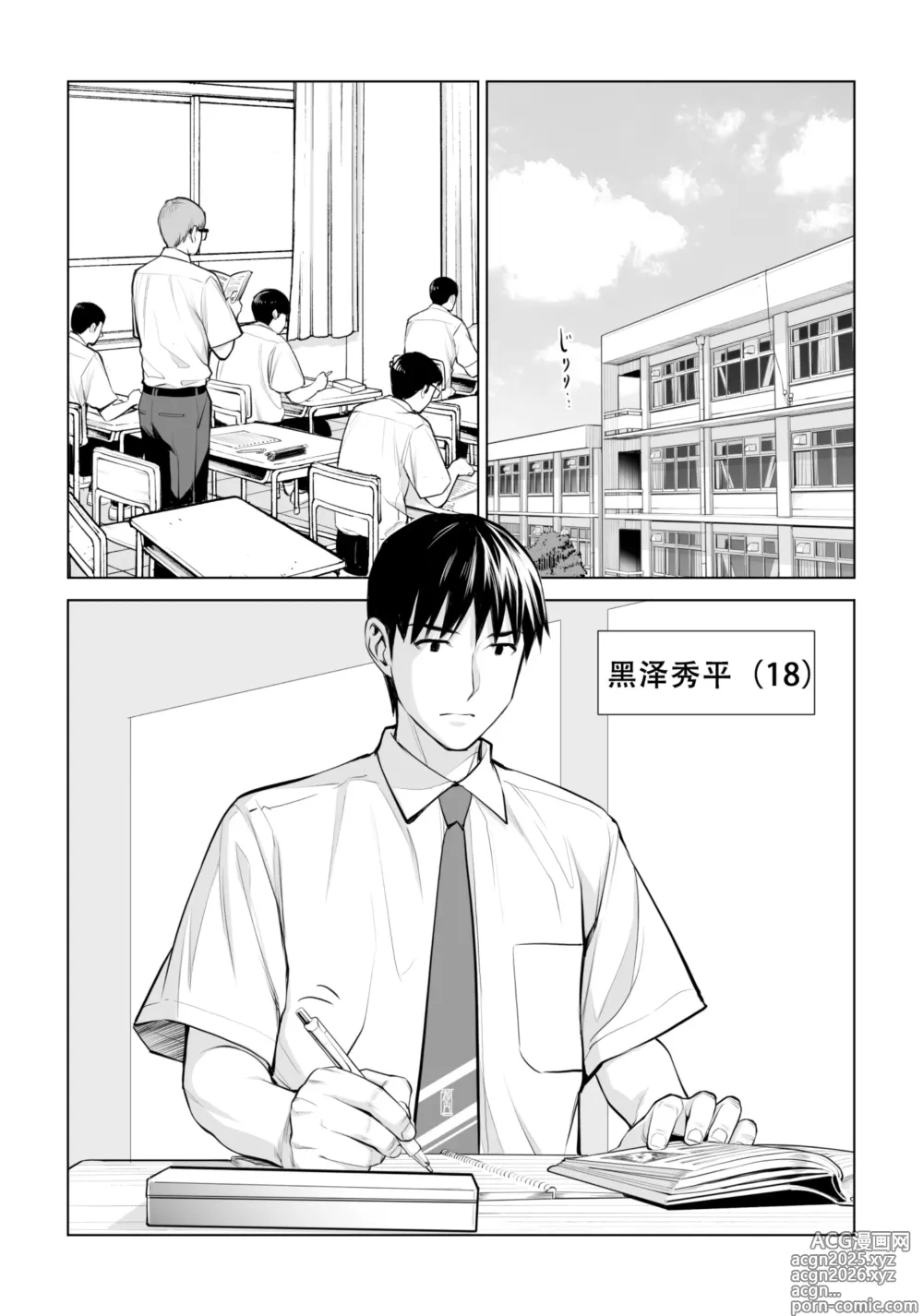 Page 10 of doujinshi 黒髪女の筆おろし 2 〜そう、もっと奥に出して〜