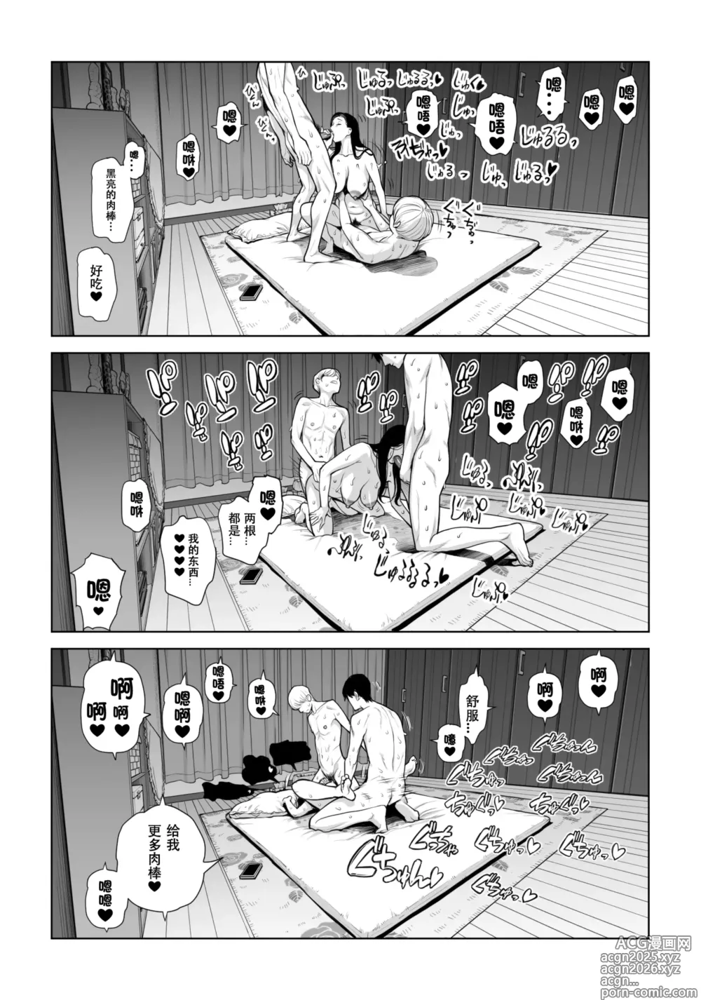 Page 92 of doujinshi 黒髪女の筆おろし 2 〜そう、もっと奥に出して〜