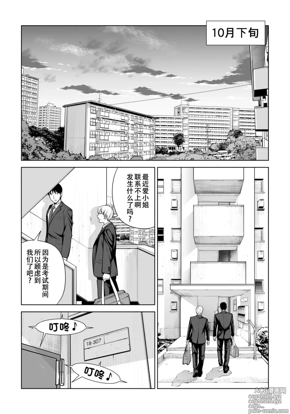 Page 99 of doujinshi 黒髪女の筆おろし 2 〜そう、もっと奥に出して〜