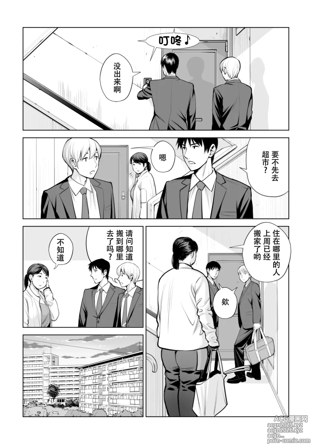 Page 100 of doujinshi 黒髪女の筆おろし 2 〜そう、もっと奥に出して〜