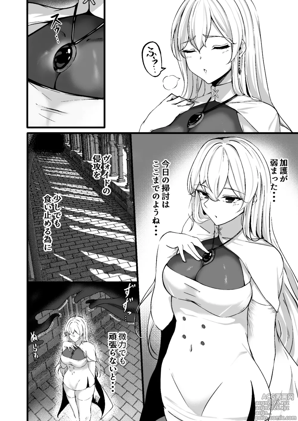 Page 4 of doujinshi Yami e no Izanai ~Muryokuna Hime Kishi ga Kairaku Ochi Suru Yume~