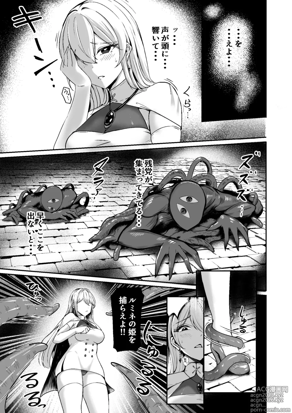 Page 5 of doujinshi Yami e no Izanai ~Muryokuna Hime Kishi ga Kairaku Ochi Suru Yume~