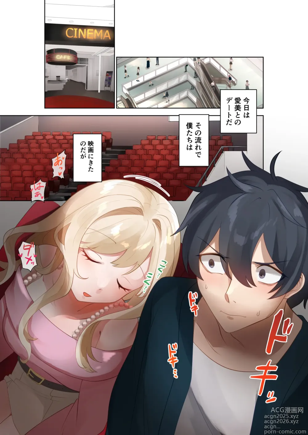 Page 2 of doujinshi Class no Gal to Nama Nakadashi Shihoudai na Dousei Nikutsubo Seikatsu Hajimemashita. 4