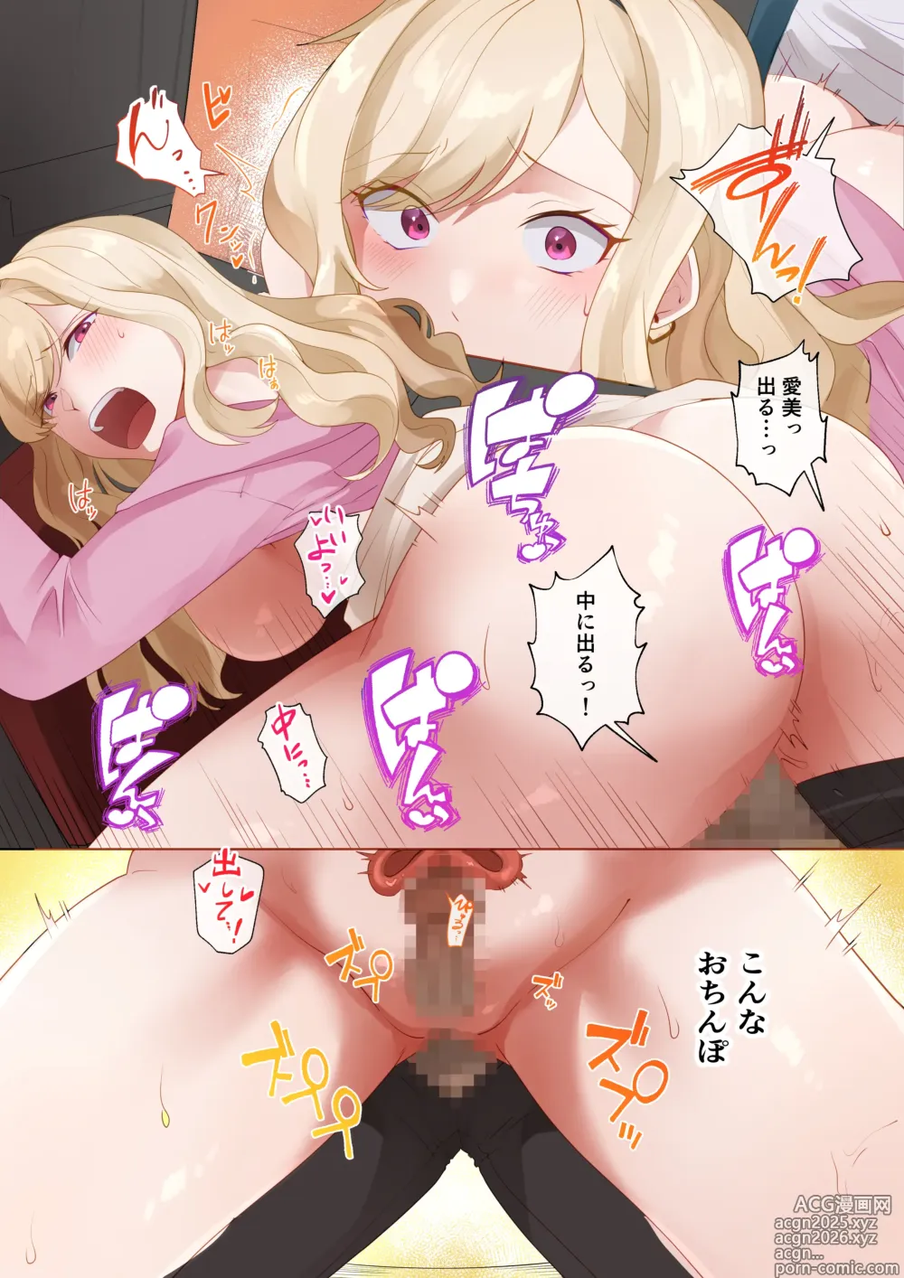 Page 24 of doujinshi Class no Gal to Nama Nakadashi Shihoudai na Dousei Nikutsubo Seikatsu Hajimemashita. 4