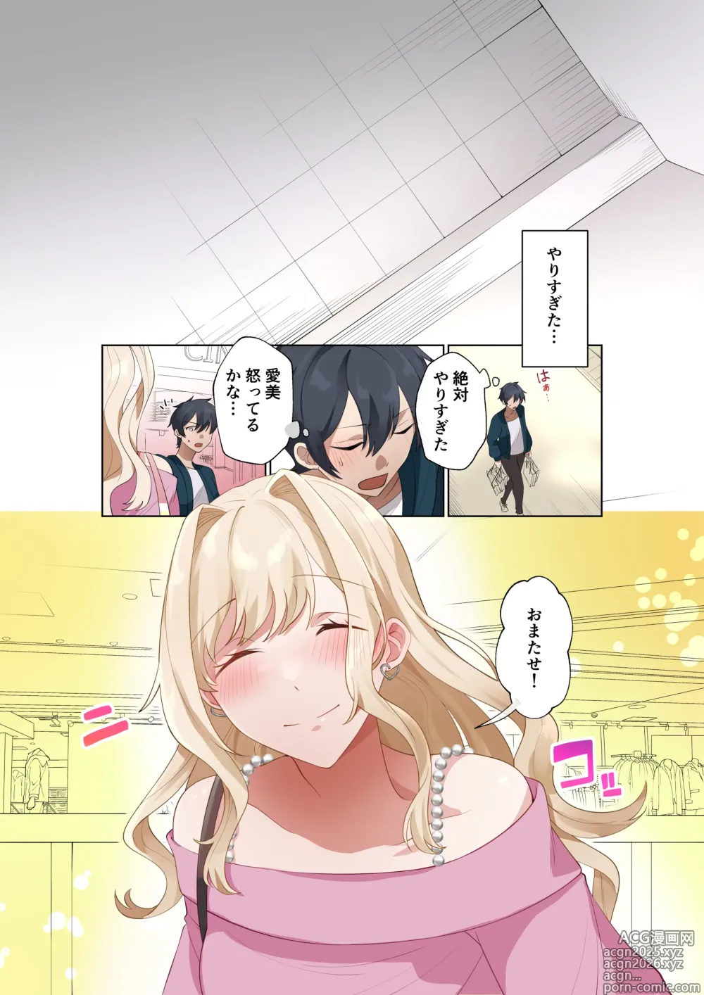Page 39 of doujinshi Class no Gal to Nama Nakadashi Shihoudai na Dousei Nikutsubo Seikatsu Hajimemashita. 4