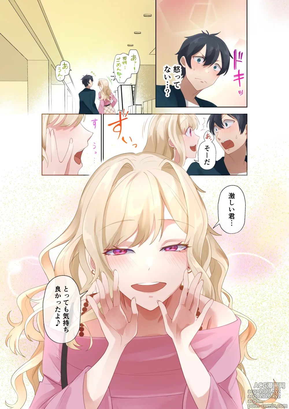 Page 40 of doujinshi Class no Gal to Nama Nakadashi Shihoudai na Dousei Nikutsubo Seikatsu Hajimemashita. 4