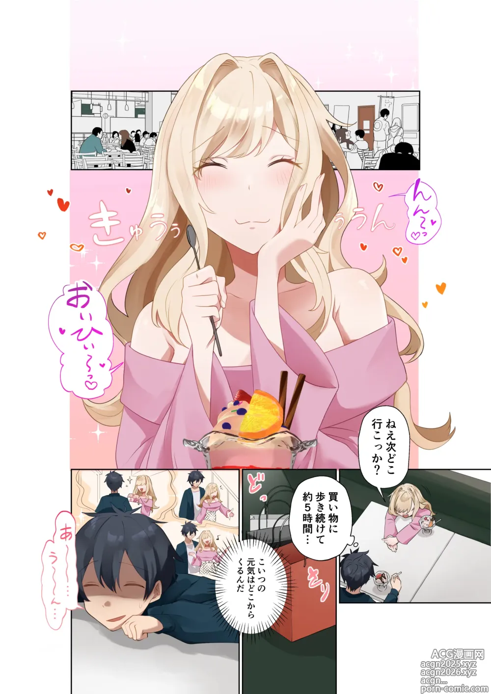 Page 5 of doujinshi Class no Gal to Nama Nakadashi Shihoudai na Dousei Nikutsubo Seikatsu Hajimemashita. 4