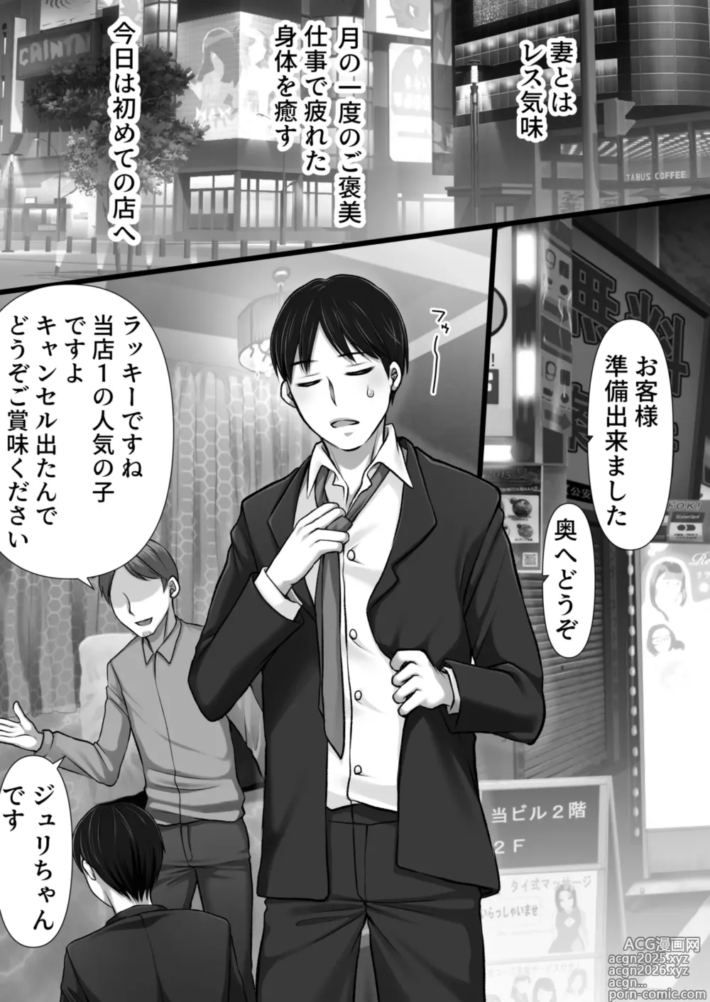 Page 6 of doujinshi Fuuzoku ni Ittara o Katai Hazu no Tsuma no Imouto ga Detekita Hanashi