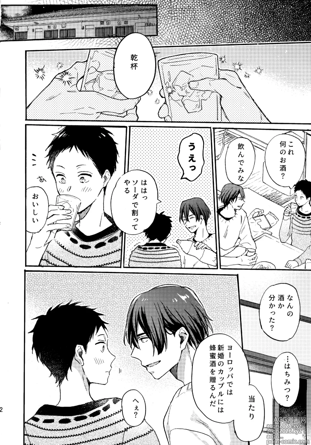 Page 11 of doujinshi アポロ19号 再録集