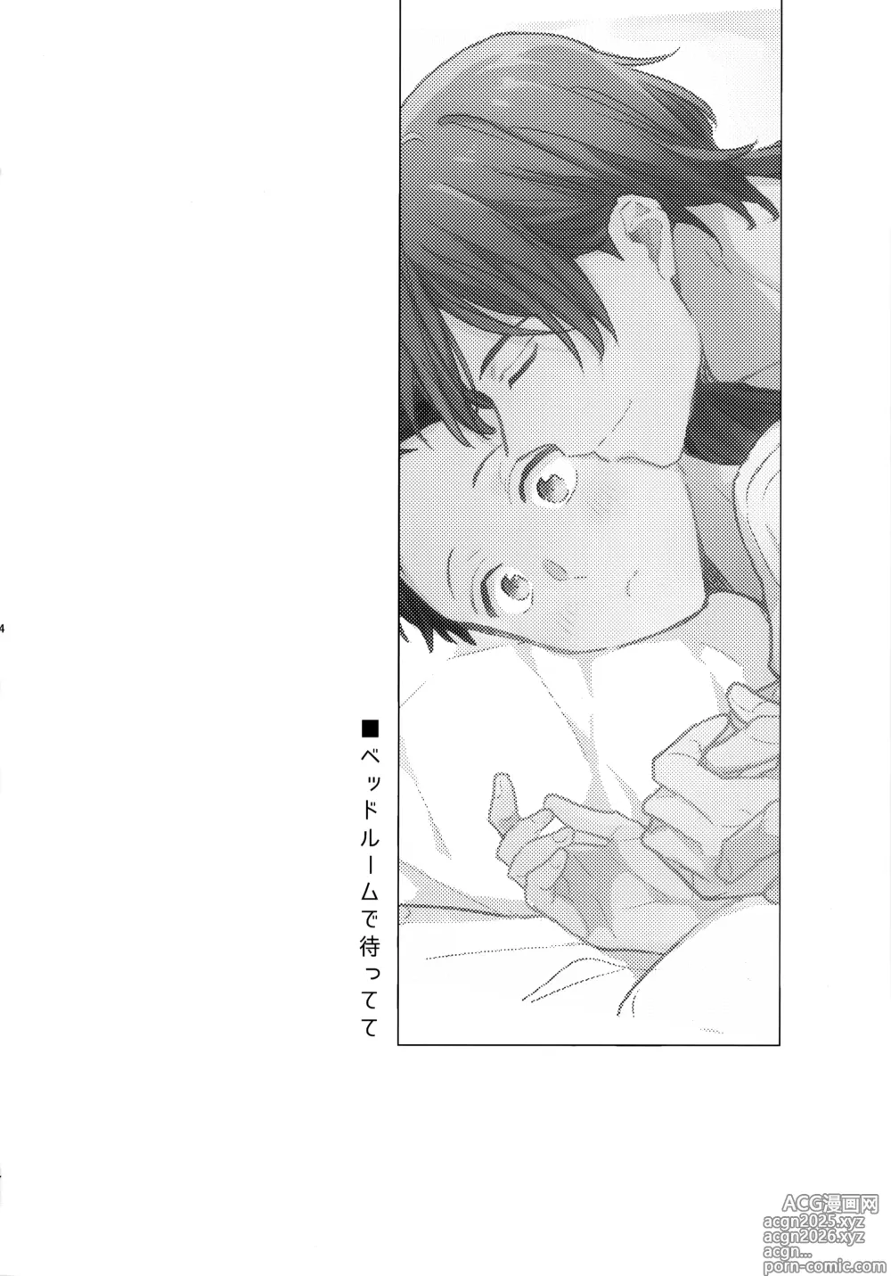 Page 3 of doujinshi アポロ19号 再録集