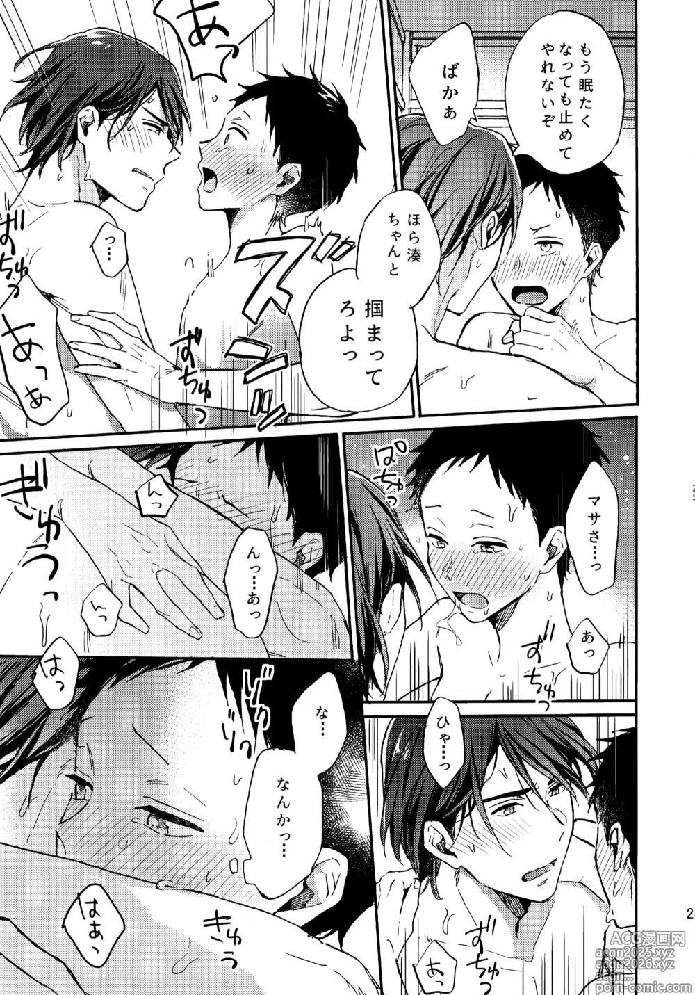Page 24 of doujinshi アポロ19号 再録集
