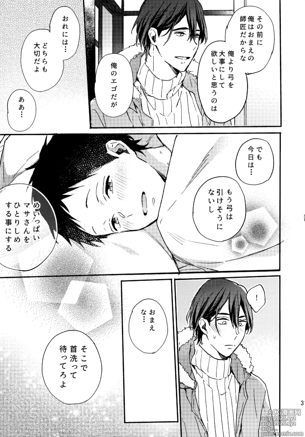 Page 30 of doujinshi アポロ19号 再録集