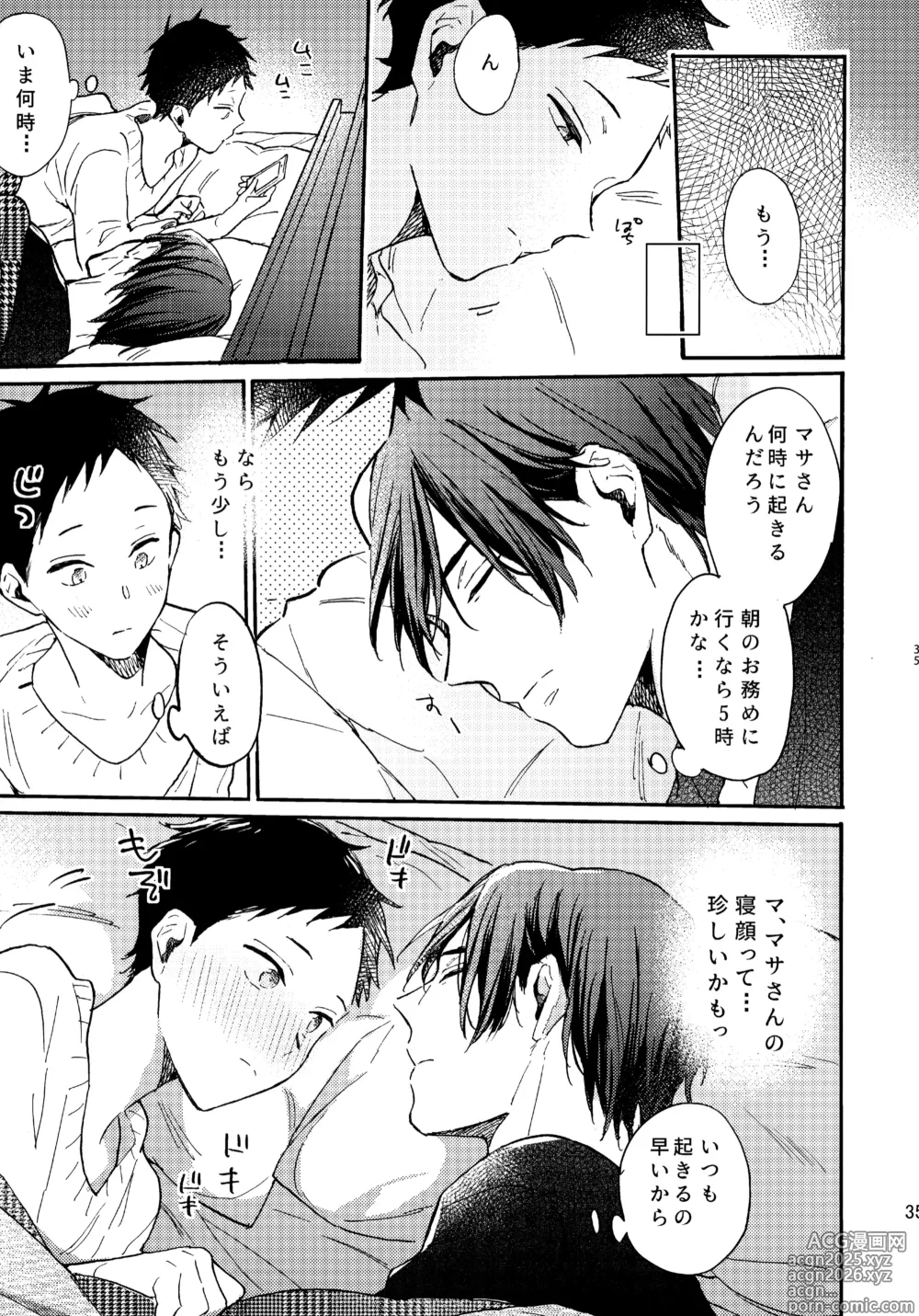 Page 34 of doujinshi アポロ19号 再録集