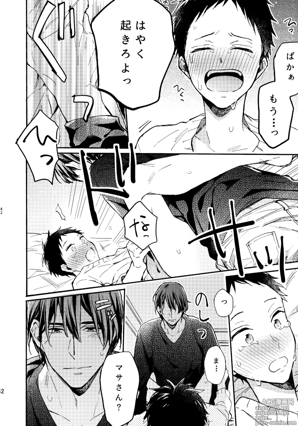 Page 41 of doujinshi アポロ19号 再録集