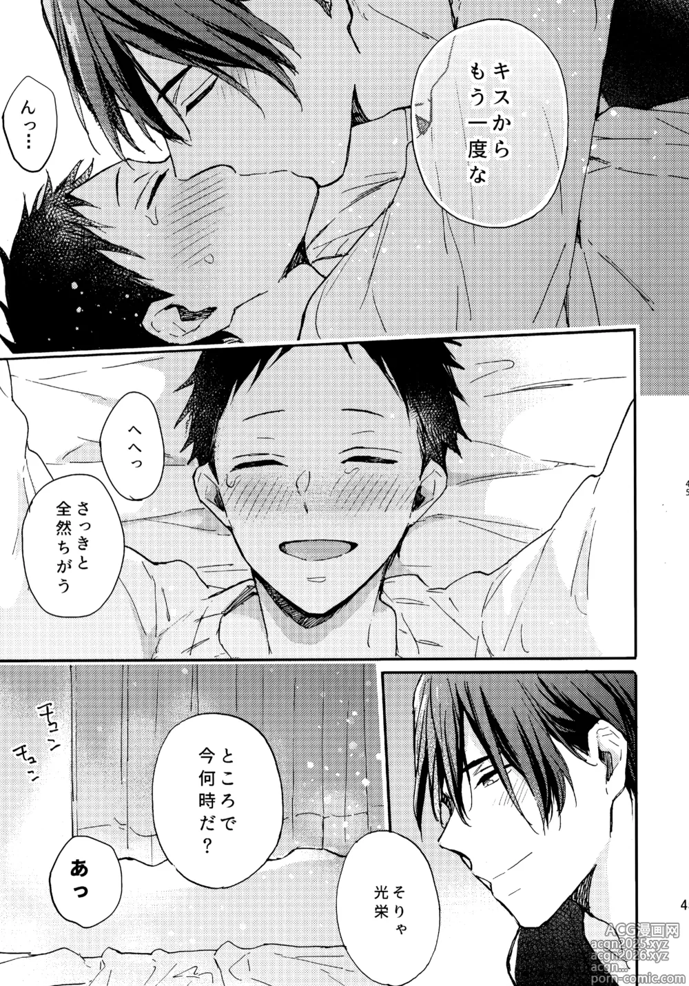 Page 44 of doujinshi アポロ19号 再録集