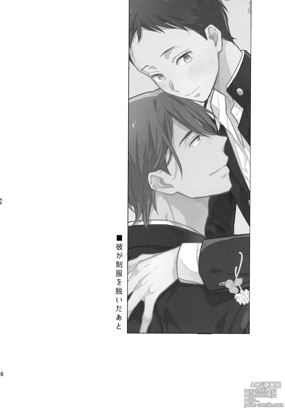 Page 45 of doujinshi アポロ19号 再録集