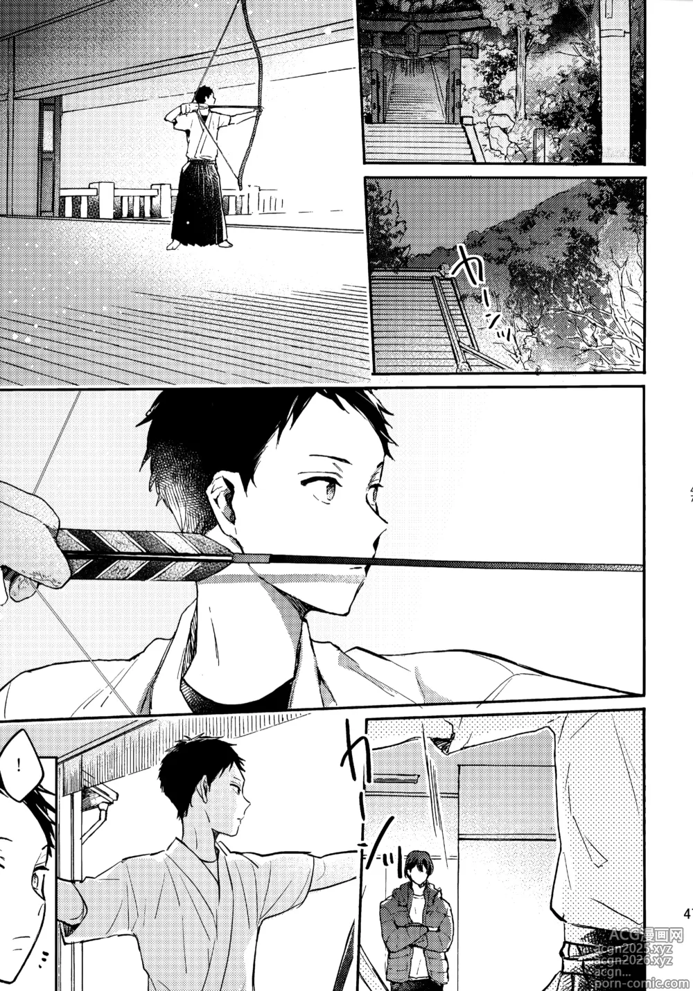 Page 46 of doujinshi アポロ19号 再録集