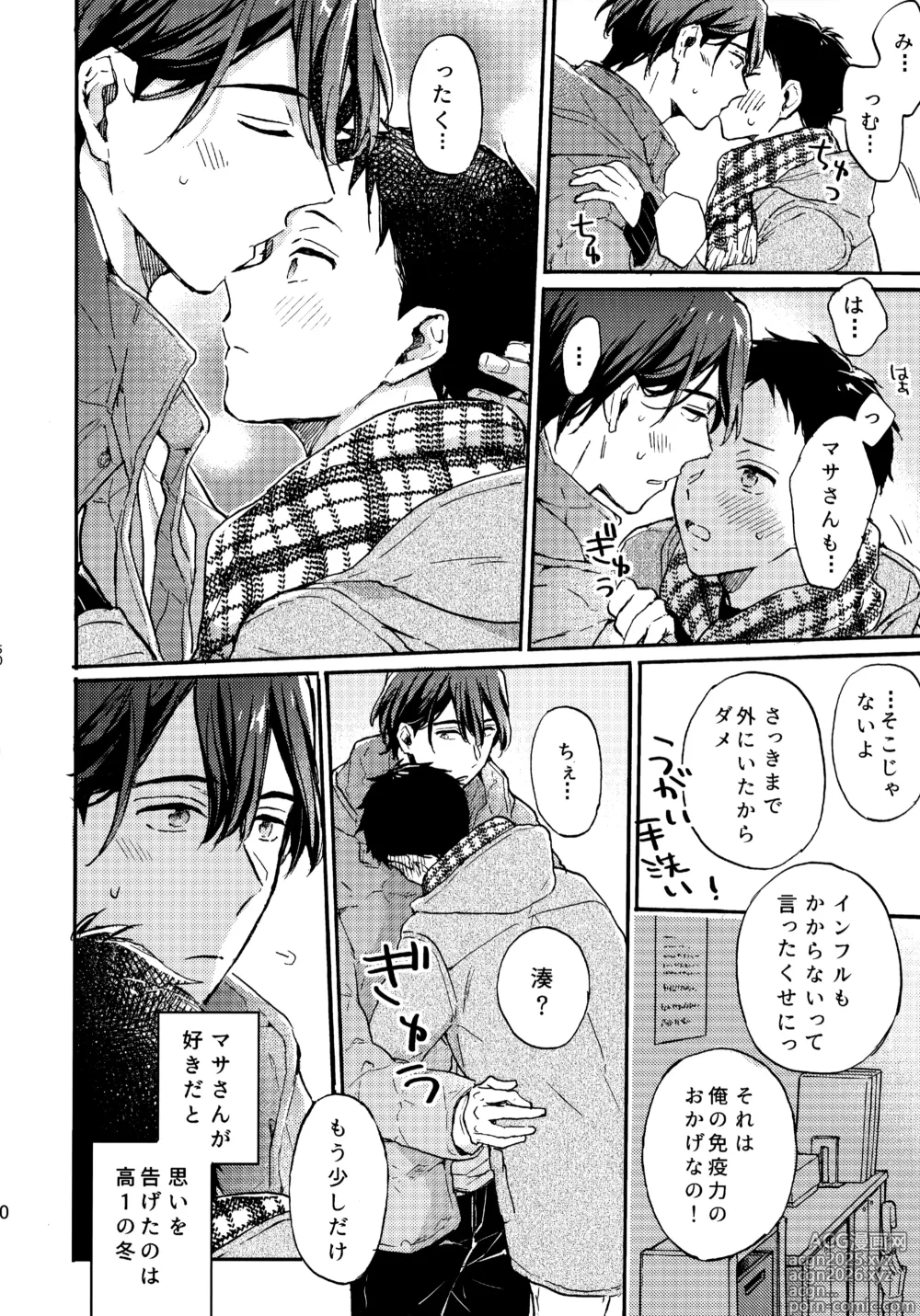 Page 49 of doujinshi アポロ19号 再録集
