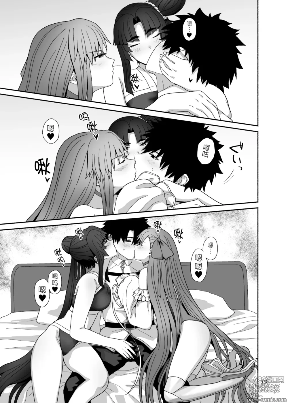 Page 20 of doujinshi Watashi to Itoshii Hito no Ohanashi
