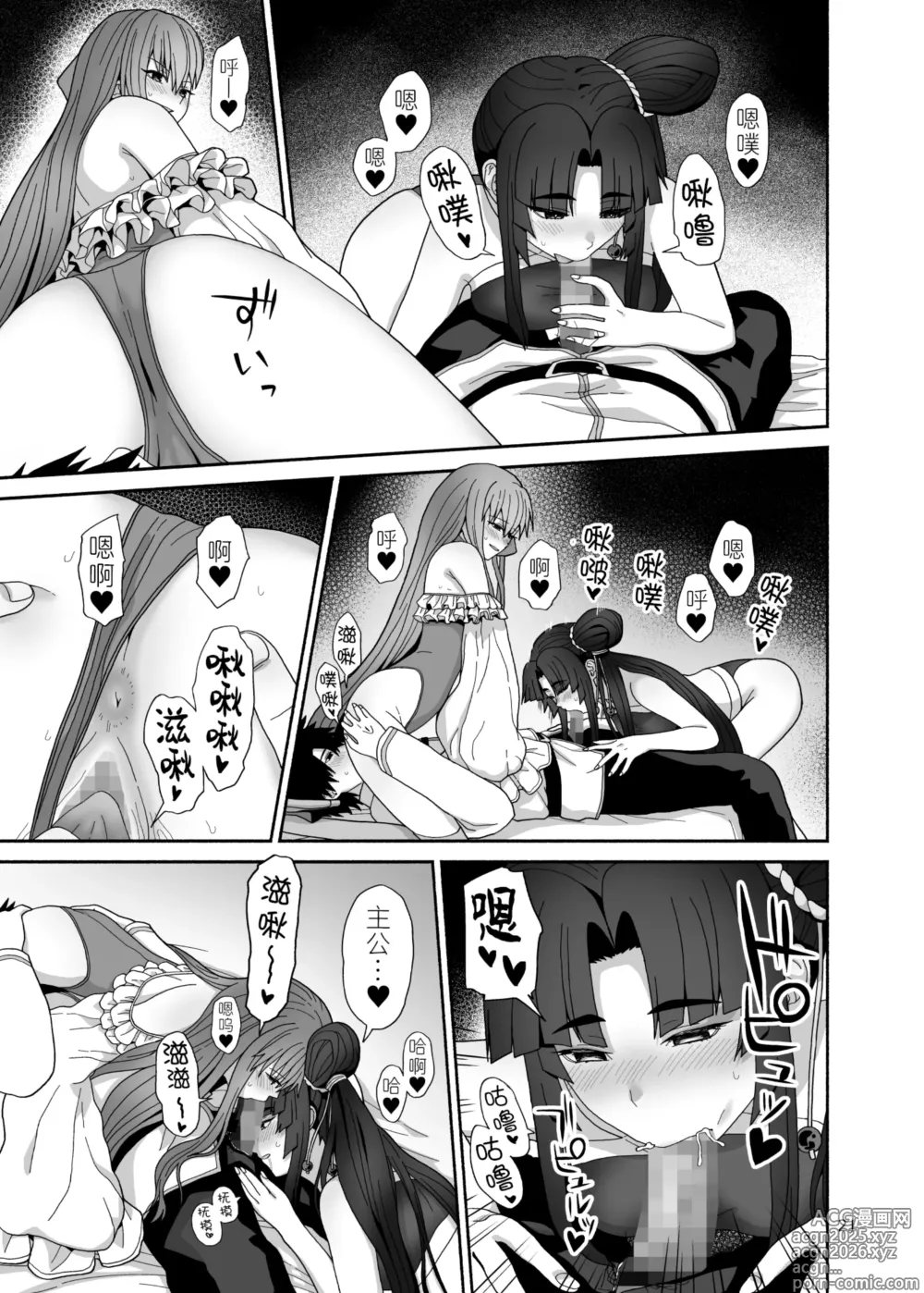 Page 22 of doujinshi Watashi to Itoshii Hito no Ohanashi