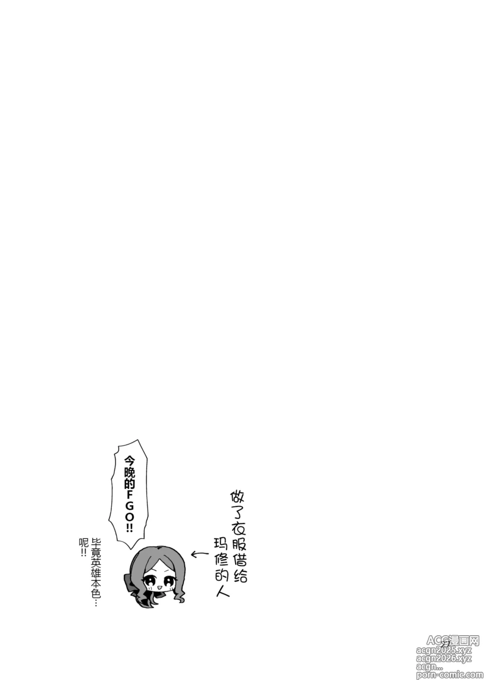 Page 28 of doujinshi Watashi to Itoshii Hito no Ohanashi