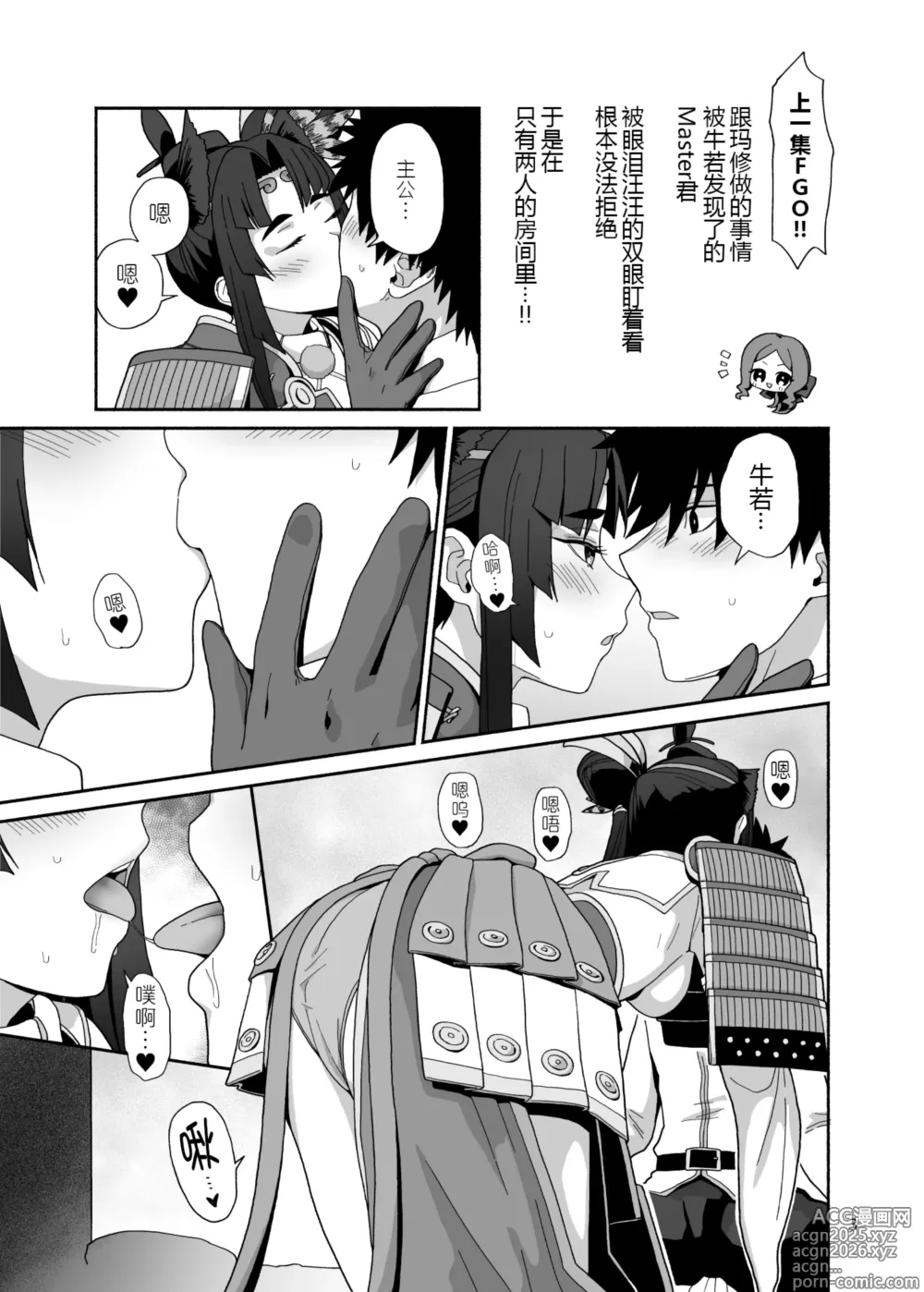 Page 4 of doujinshi Watashi to Itoshii Hito no Ohanashi