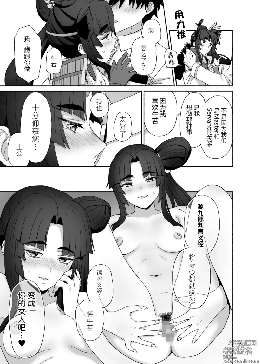 Page 8 of doujinshi Watashi to Itoshii Hito no Ohanashi