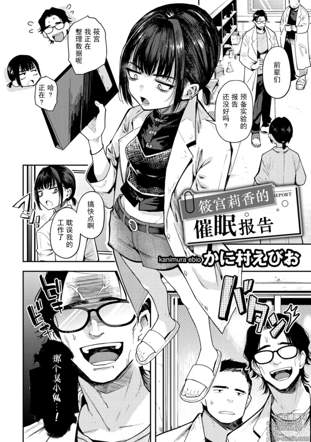 Page 42 of manga 不要做坏事哦