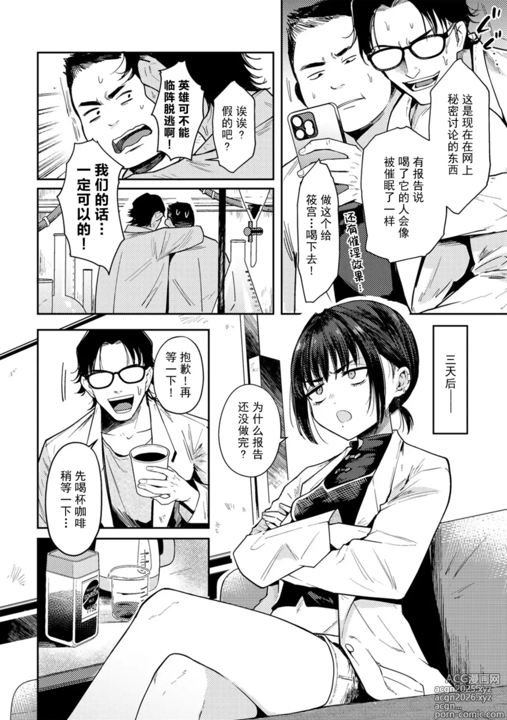 Page 44 of manga 不要做坏事哦